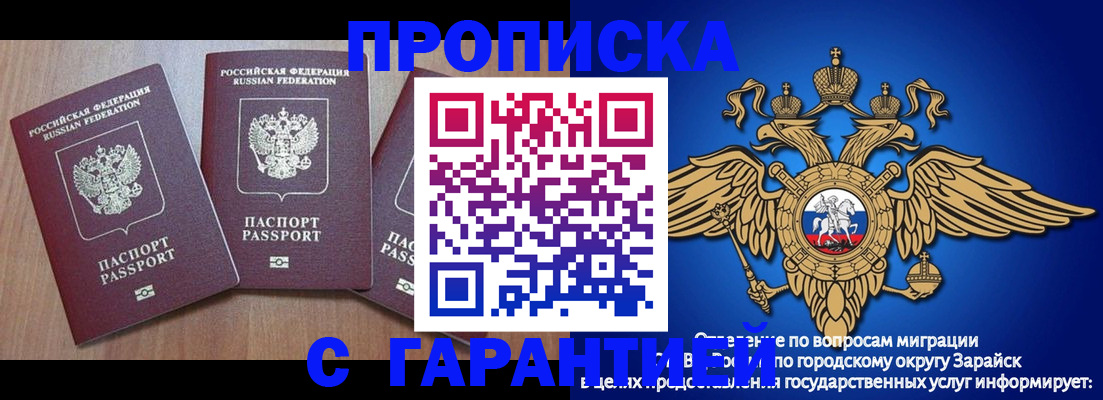 временная регистрация для всех в Электроуглях